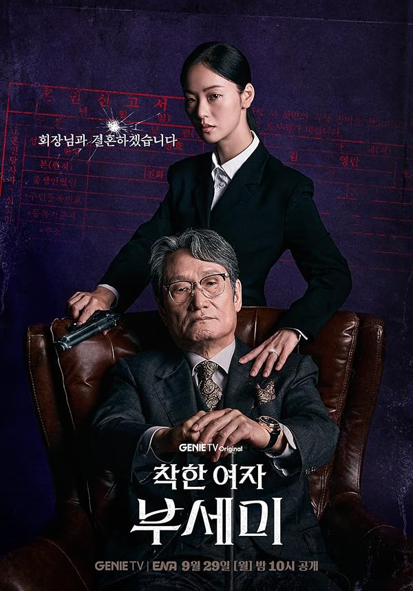 دانلود سریال Ms. Incognito